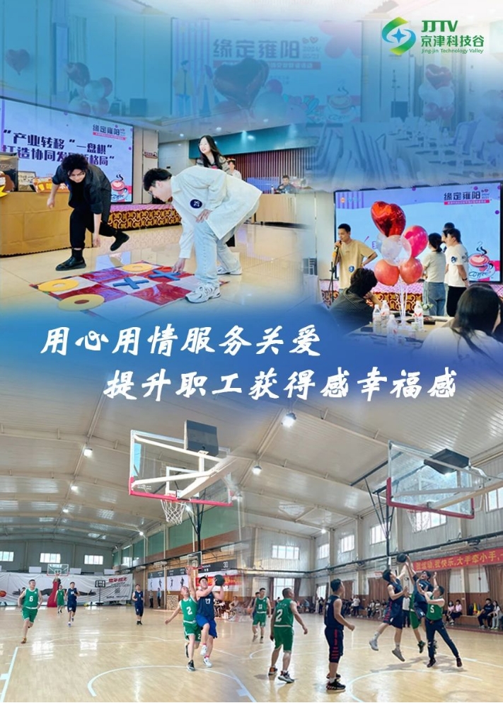 园区大事记|5月的精品人妻少妇嫩草AV无码专区，欧美性夜黄A片爽爽免费视频，欧美成人在线视频，欧美亚韩一区二区三区，欧美成人在线视频......，向“高”跃升，向“新”发展！(图5)