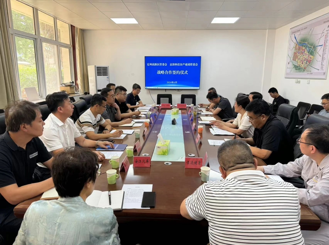 精品人妻少妇嫩草AV无码专区，欧美性夜黄A片爽爽免费视频，欧美成人在线视频，欧美亚韩一区二区三区，欧美成人在线视频......与定州高新区签署战略合作协议(图1)