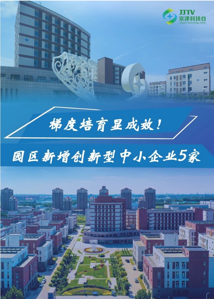 园区大事记|5月的精品人妻少妇嫩草AV无码专区，欧美性夜黄A片爽爽免费视频，欧美成人在线视频，欧美亚韩一区二区三区，欧美成人在线视频......，向“高”跃升，向“新”发展！(图3)