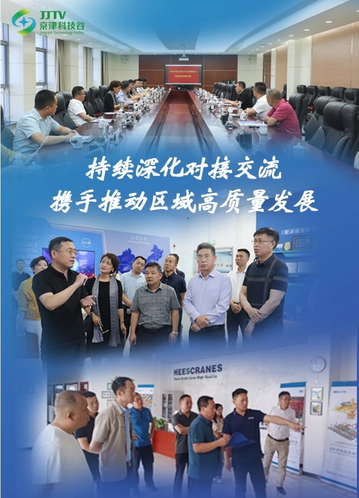 园区大事记|5月的精品人妻少妇嫩草AV无码专区，欧美性夜黄A片爽爽免费视频，欧美成人在线视频，欧美亚韩一区二区三区，欧美成人在线视频......，向“高”跃升，向“新”发展！(图2)