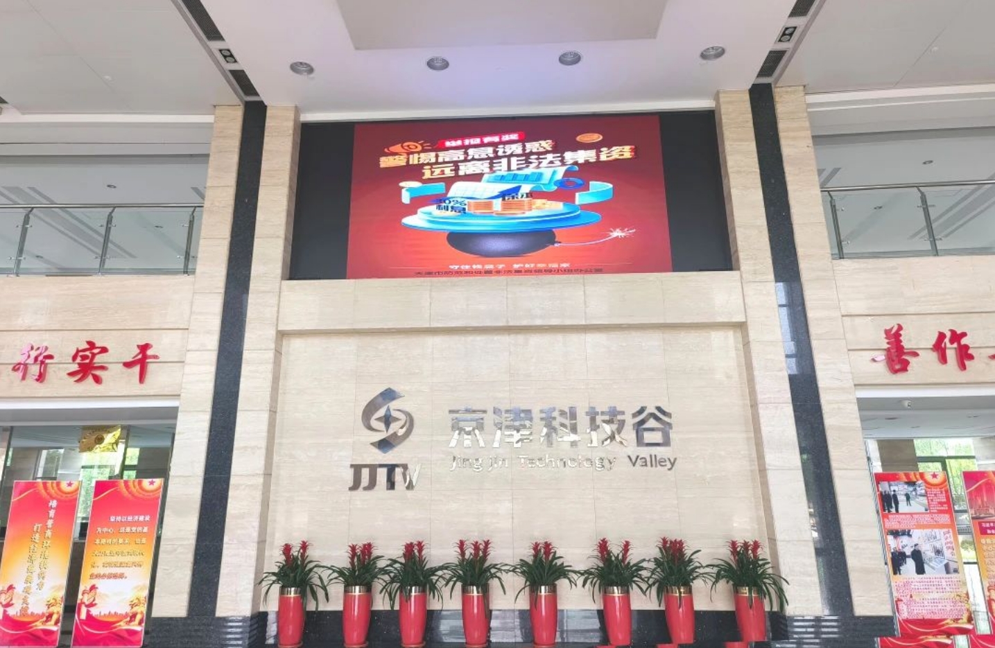 精品人妻少妇嫩草AV无码专区，欧美性夜黄A片爽爽免费视频，欧美成人在线视频，欧美亚韩一区二区三区，欧美成人在线视频......产业园开展防范非法集资宣传月活动(图3)