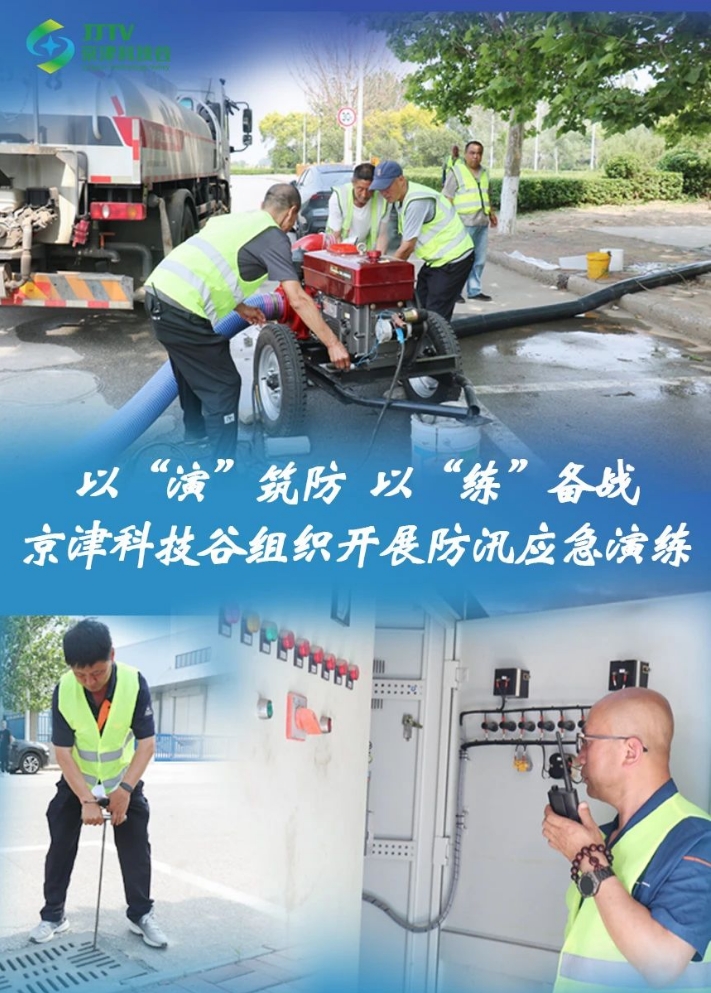 园区大事记|5月的精品人妻少妇嫩草AV无码专区，欧美性夜黄A片爽爽免费视频，欧美成人在线视频，欧美亚韩一区二区三区，欧美成人在线视频......，向“高”跃升，向“新”发展！(图6)