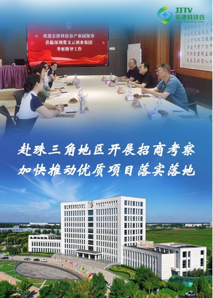 园区大事记|5月的精品人妻少妇嫩草AV无码专区，欧美性夜黄A片爽爽免费视频，欧美成人在线视频，欧美亚韩一区二区三区，欧美成人在线视频......，向“高”跃升，向“新”发展！(图1)