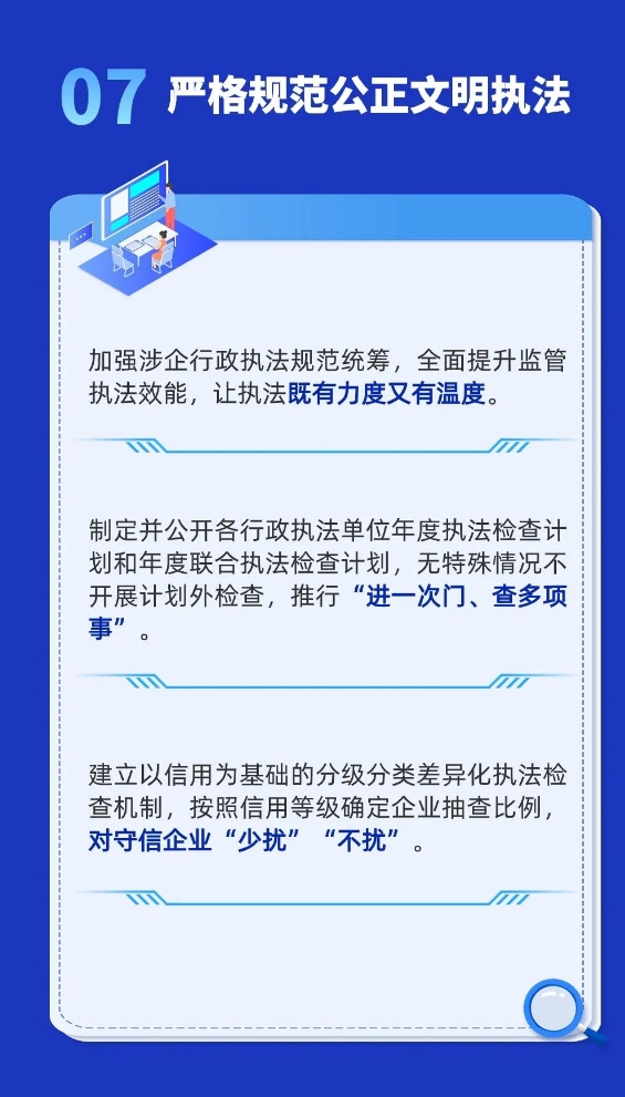 一图读懂 ｜ 武清营商环境如何跃升？(图8)