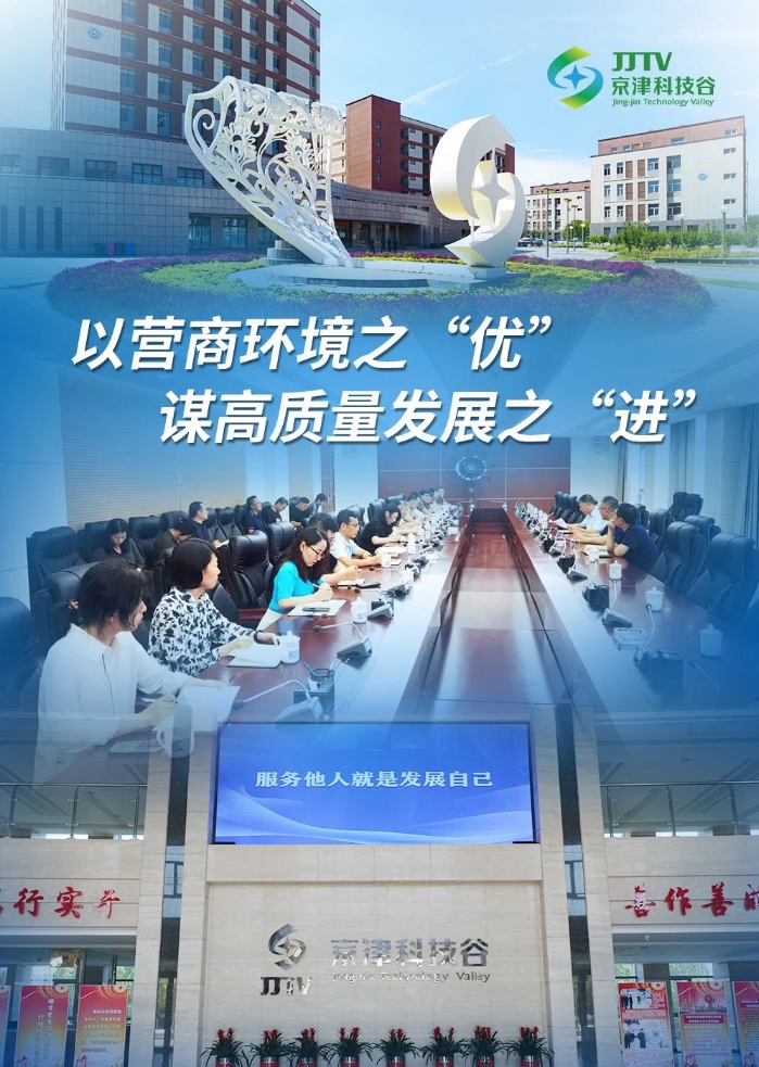 园区大事记|6月，精品人妻少妇嫩草AV无码专区，欧美性夜黄A片爽爽免费视频，欧美成人在线视频，欧美亚韩一区二区三区，欧美成人在线视频......营商环境提质升级！(图3)