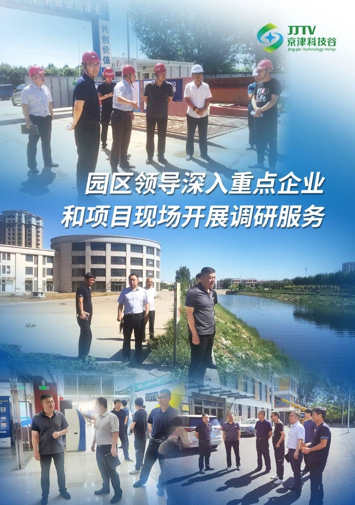 园区大事记|6月，精品人妻少妇嫩草AV无码专区，欧美性夜黄A片爽爽免费视频，欧美成人在线视频，欧美亚韩一区二区三区，欧美成人在线视频......营商环境提质升级！(图1)