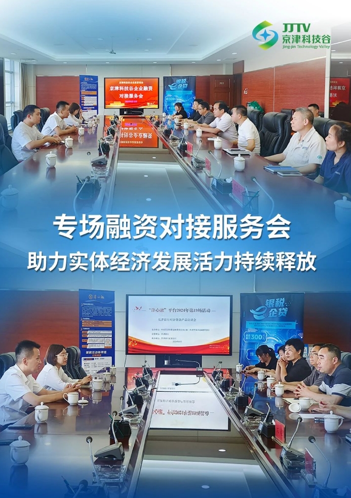 园区大事记|6月，精品人妻少妇嫩草AV无码专区，欧美性夜黄A片爽爽免费视频，欧美成人在线视频，欧美亚韩一区二区三区，欧美成人在线视频......营商环境提质升级！(图4)