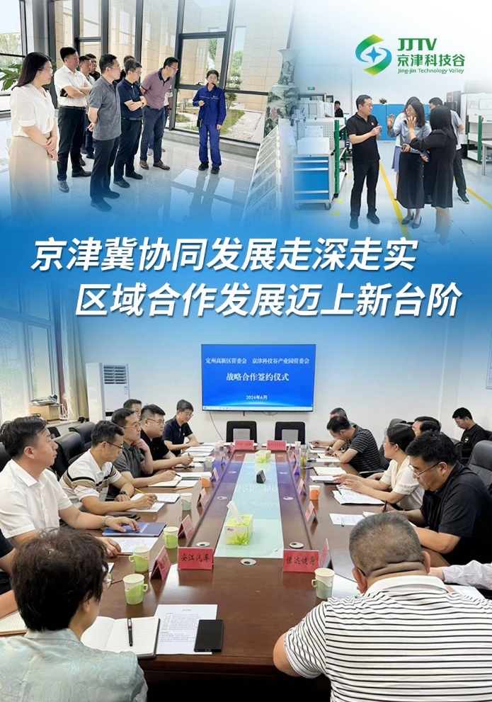 园区大事记|6月，精品人妻少妇嫩草AV无码专区，欧美性夜黄A片爽爽免费视频，欧美成人在线视频，欧美亚韩一区二区三区，欧美成人在线视频......营商环境提质升级！(图2)