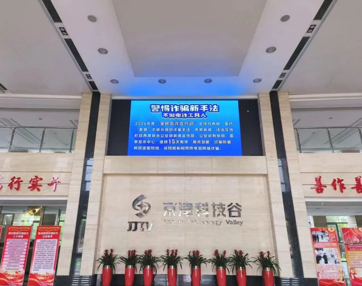 精品人妻少妇嫩草AV无码专区，欧美性夜黄A片爽爽免费视频，欧美成人在线视频，欧美亚韩一区二区三区，欧美成人在线视频......开展“全民反诈在行动”宣传月活动(图4)