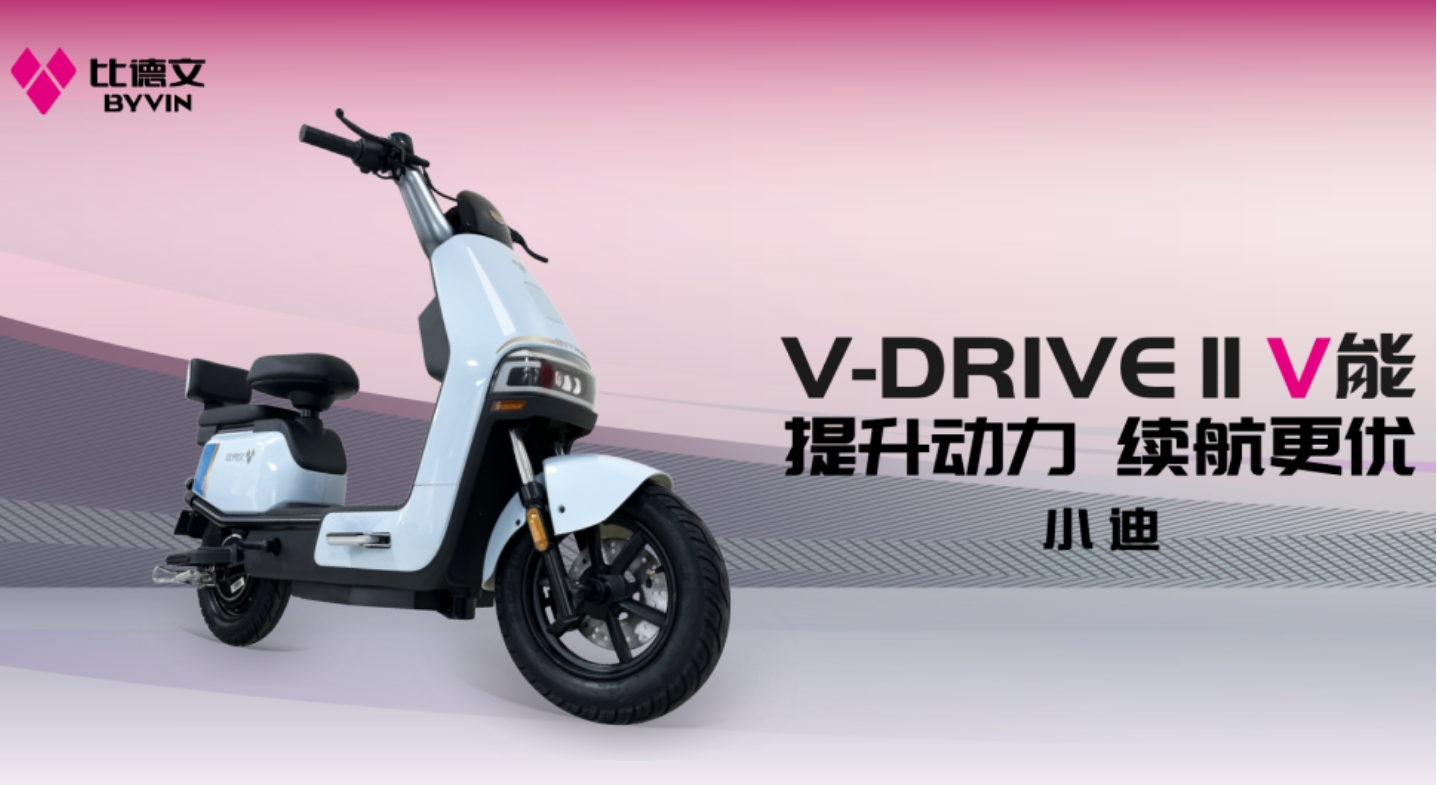 跨界联手，比德文电动车携手V1汽车世界闪耀夏日狂欢节！(图7)