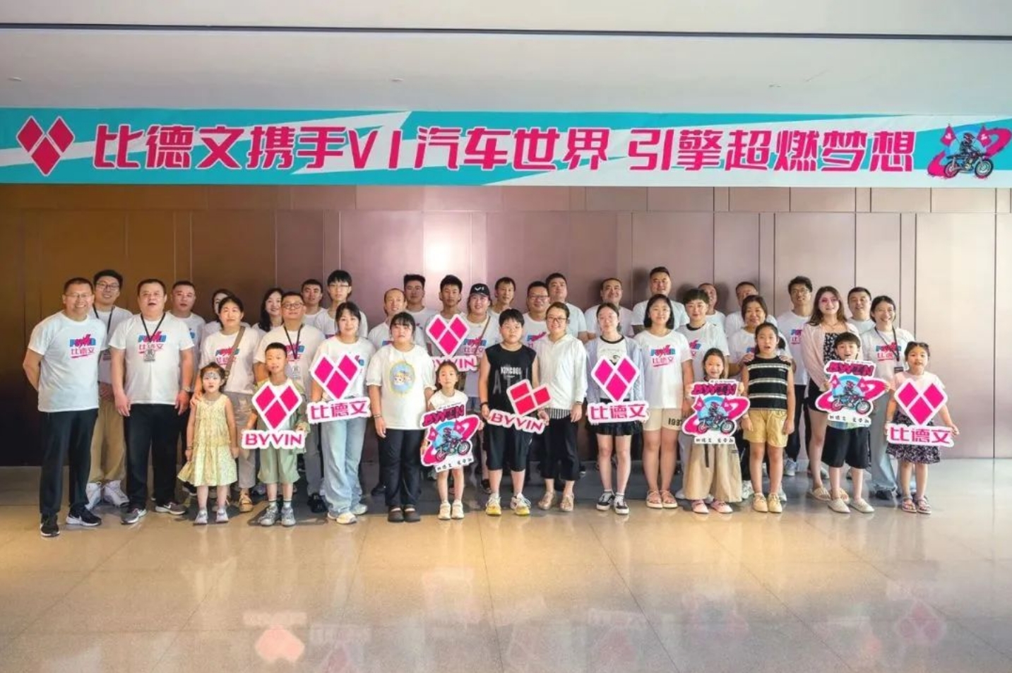 跨界联手，比德文电动车携手V1汽车世界闪耀夏日狂欢节！(图5)