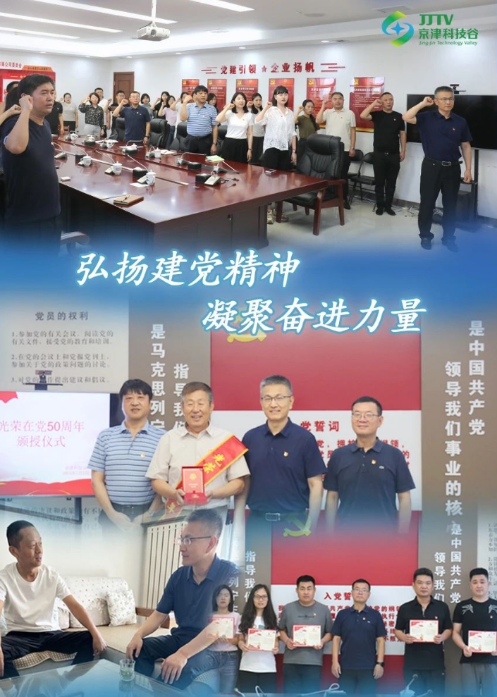 园区大事记|7月的精品人妻少妇嫩草AV无码专区，欧美性夜黄A片爽爽免费视频，欧美成人在线视频，欧美亚韩一区二区三区，欧美成人在线视频......，厚植沃土，向新而行！(图1)