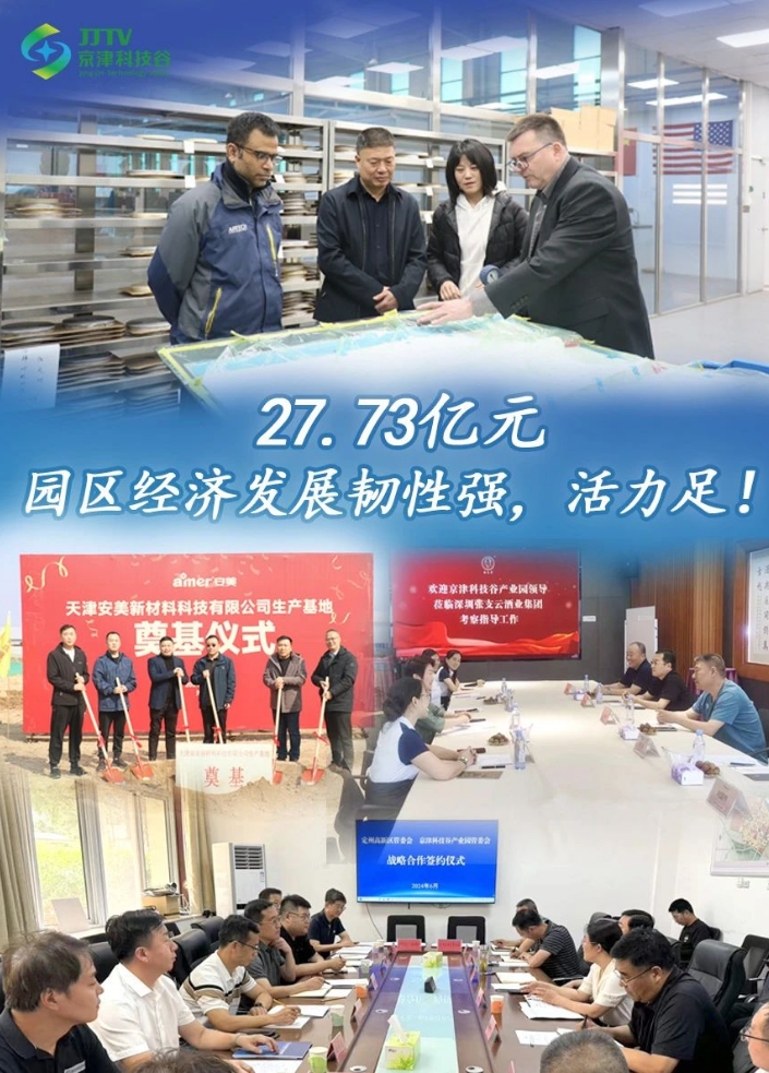 园区大事记|7月的精品人妻少妇嫩草AV无码专区，欧美性夜黄A片爽爽免费视频，欧美成人在线视频，欧美亚韩一区二区三区，欧美成人在线视频......，厚植沃土，向新而行！(图3)