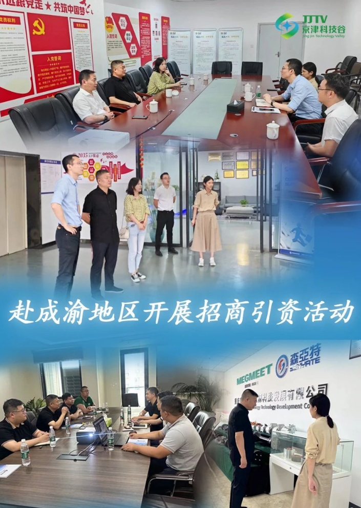 园区大事记|7月的精品人妻少妇嫩草AV无码专区，欧美性夜黄A片爽爽免费视频，欧美成人在线视频，欧美亚韩一区二区三区，欧美成人在线视频......，厚植沃土，向新而行！(图2)