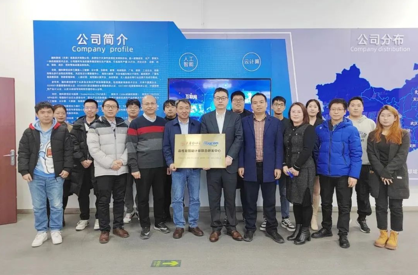 智算力量在武清，融入AI新时代(图4)