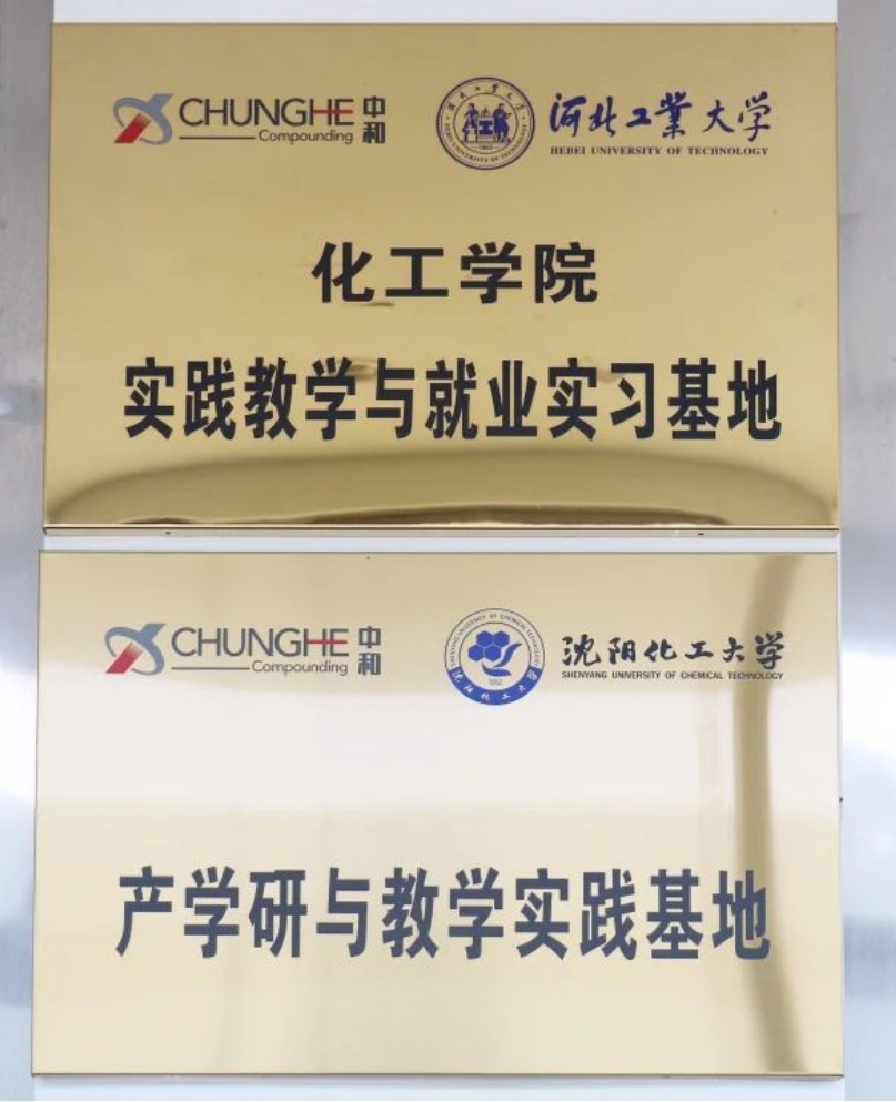 中和胶业，一家混炼胶企业高质量发展的“进阶密码”(图8)