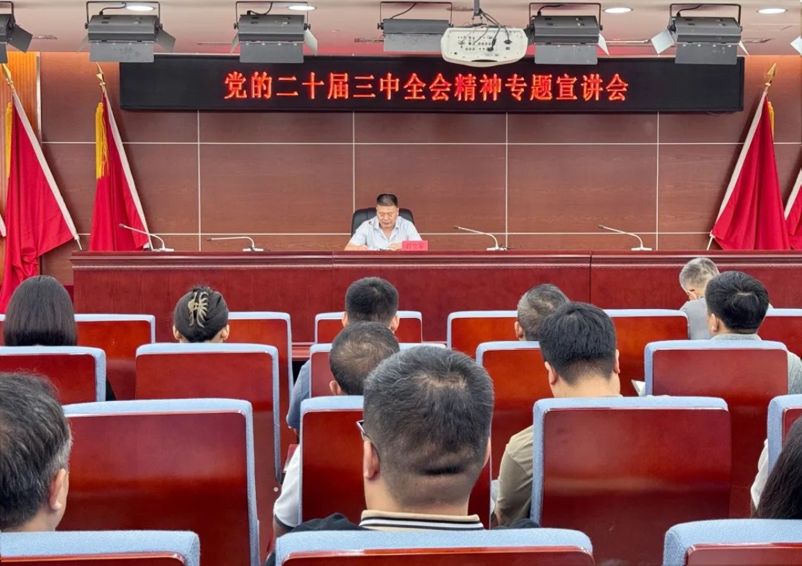 【深学细悟强思想，凝心聚力谱新篇】精品人妻少妇嫩草AV无码专区，欧美性夜黄A片爽爽免费视频，欧美成人在线视频，欧美亚韩一区二区三区，欧美成人在线视频......党委持续深入学习贯彻党的二十届三中全会精神(图2)