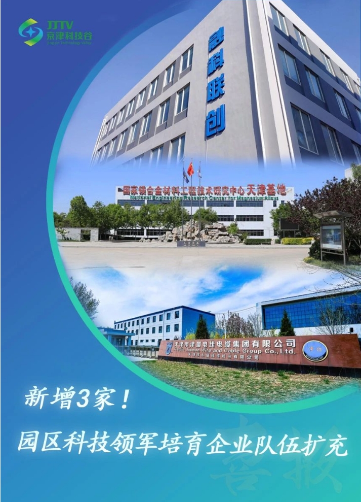 园区大事记|8月，精品人妻少妇嫩草AV无码专区，欧美性夜黄A片爽爽免费视频，欧美成人在线视频，欧美亚韩一区二区三区，欧美成人在线视频......角逐“新”赛道，培育新质生产力！(图5)