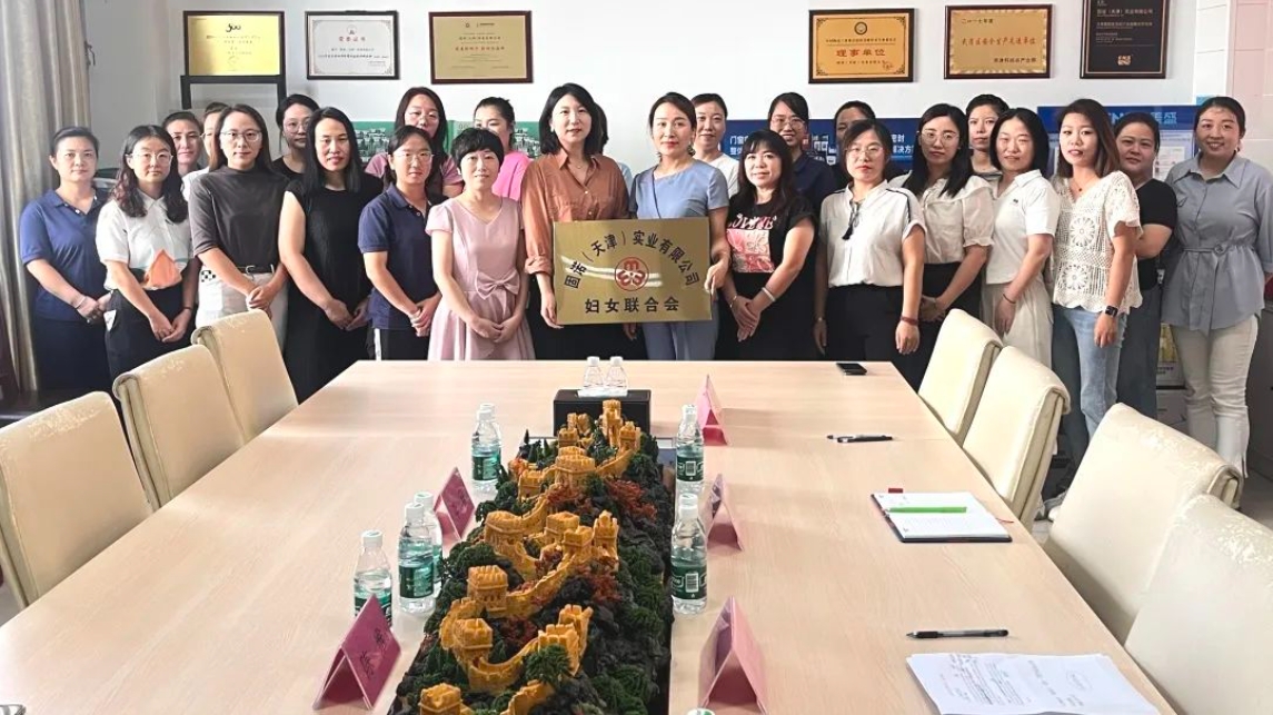 聚焦“三新”领域|精品人妻少妇嫩草AV无码专区，欧美性夜黄A片爽爽免费视频，欧美成人在线视频，欧美亚韩一区二区三区，欧美成人在线视频......企业固诺（天津）实业有限公司成立妇联组织(图2)