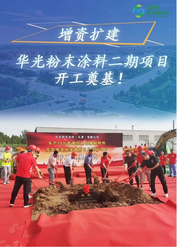 园区大事记|8月，精品人妻少妇嫩草AV无码专区，欧美性夜黄A片爽爽免费视频，欧美成人在线视频，欧美亚韩一区二区三区，欧美成人在线视频......角逐“新”赛道，培育新质生产力！(图3)