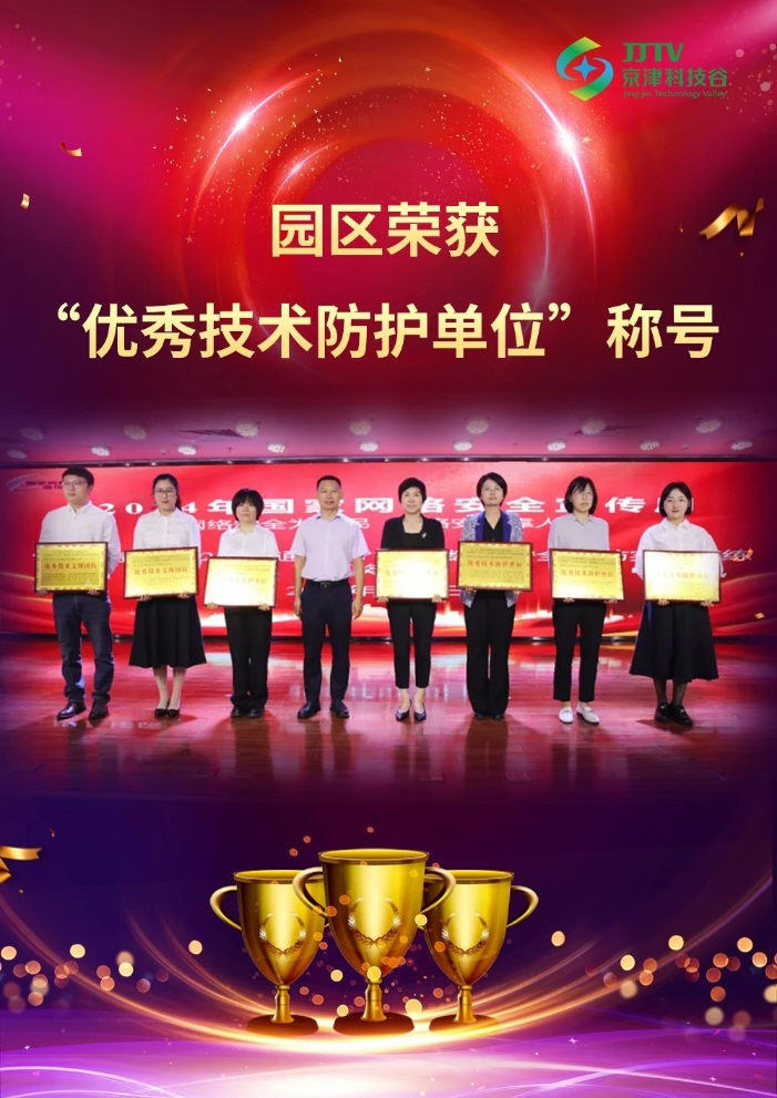 园区大事记｜新项目开工、国家级+1、获评优秀单位……9月，精品人妻少妇嫩草AV无码专区，欧美性夜黄A片爽爽免费视频，欧美成人在线视频，欧美亚韩一区二区三区，欧美成人在线视频......好“丰”景(图3)