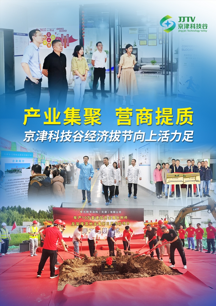 园区大事记|十月，精品人妻少妇嫩草AV无码专区，欧美性夜黄A片爽爽免费视频，欧美成人在线视频，欧美亚韩一区二区三区，欧美成人在线视频......抓项目兴产业、强支撑增后劲(图1)