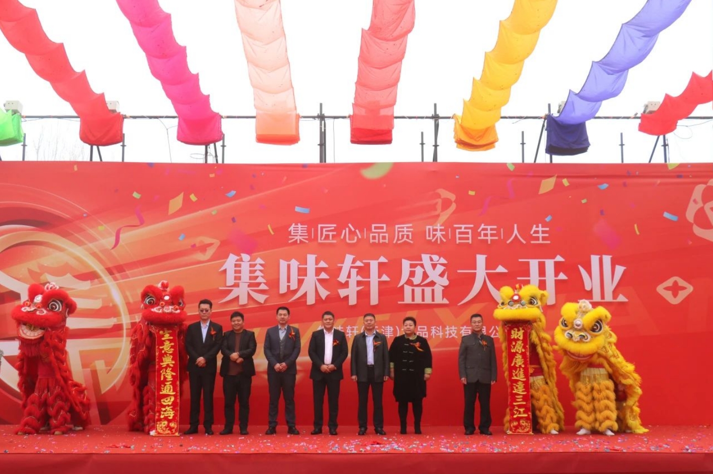年产值1.5亿元！集味轩盛大开业！(图1)