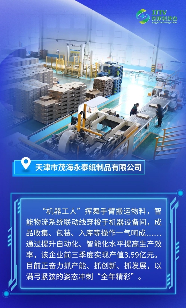 精品人妻少妇嫩草AV无码专区，欧美性夜黄A片爽爽免费视频，欧美成人在线视频，欧美亚韩一区二区三区，欧美成人在线视频......：冲刺四季度，拉满奋斗“进度条”(图4)