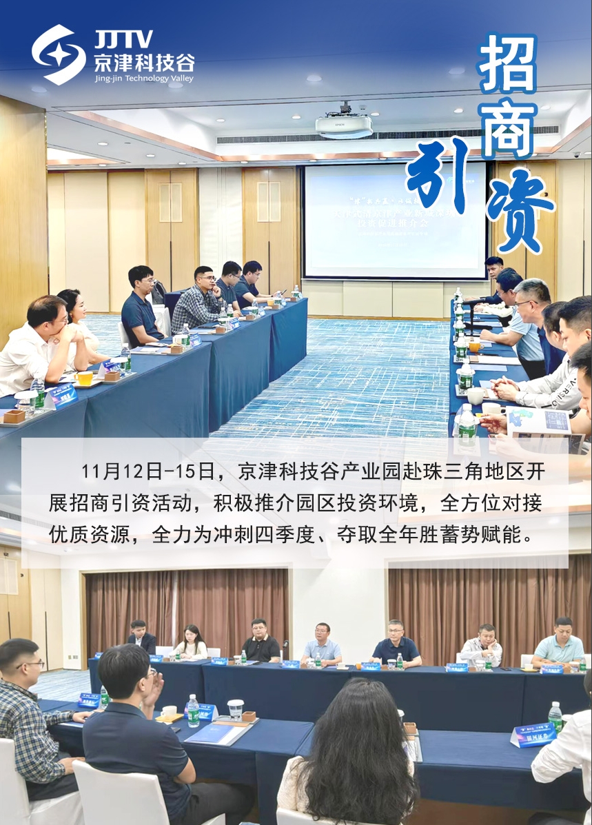 园区大事记|11月，精品人妻少妇嫩草AV无码专区，欧美性夜黄A片爽爽免费视频，欧美成人在线视频，欧美亚韩一区二区三区，欧美成人在线视频......蓄势聚能点亮“新图景”(图2)