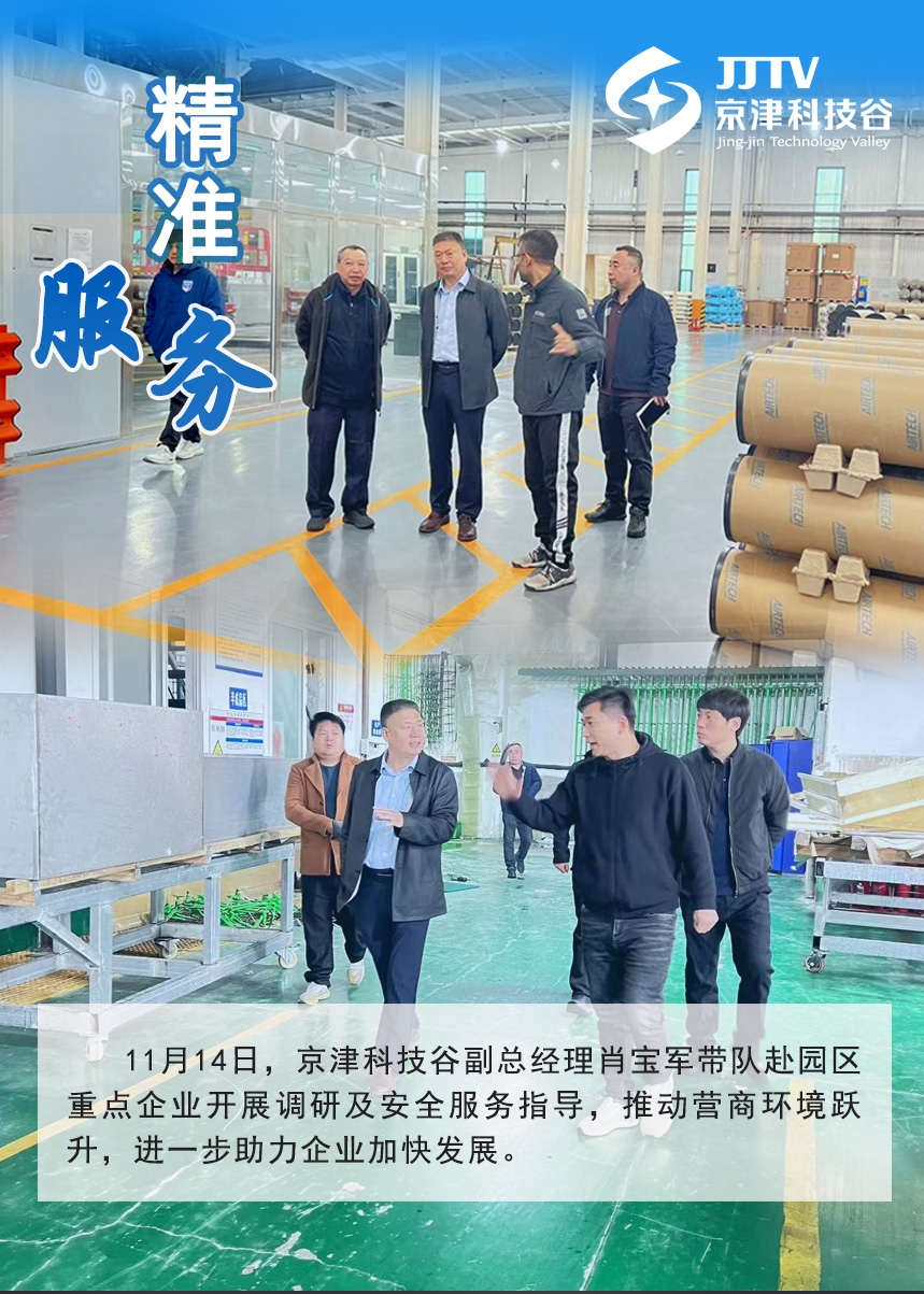 园区大事记|11月，精品人妻少妇嫩草AV无码专区，欧美性夜黄A片爽爽免费视频，欧美成人在线视频，欧美亚韩一区二区三区，欧美成人在线视频......蓄势聚能点亮“新图景”(图1)