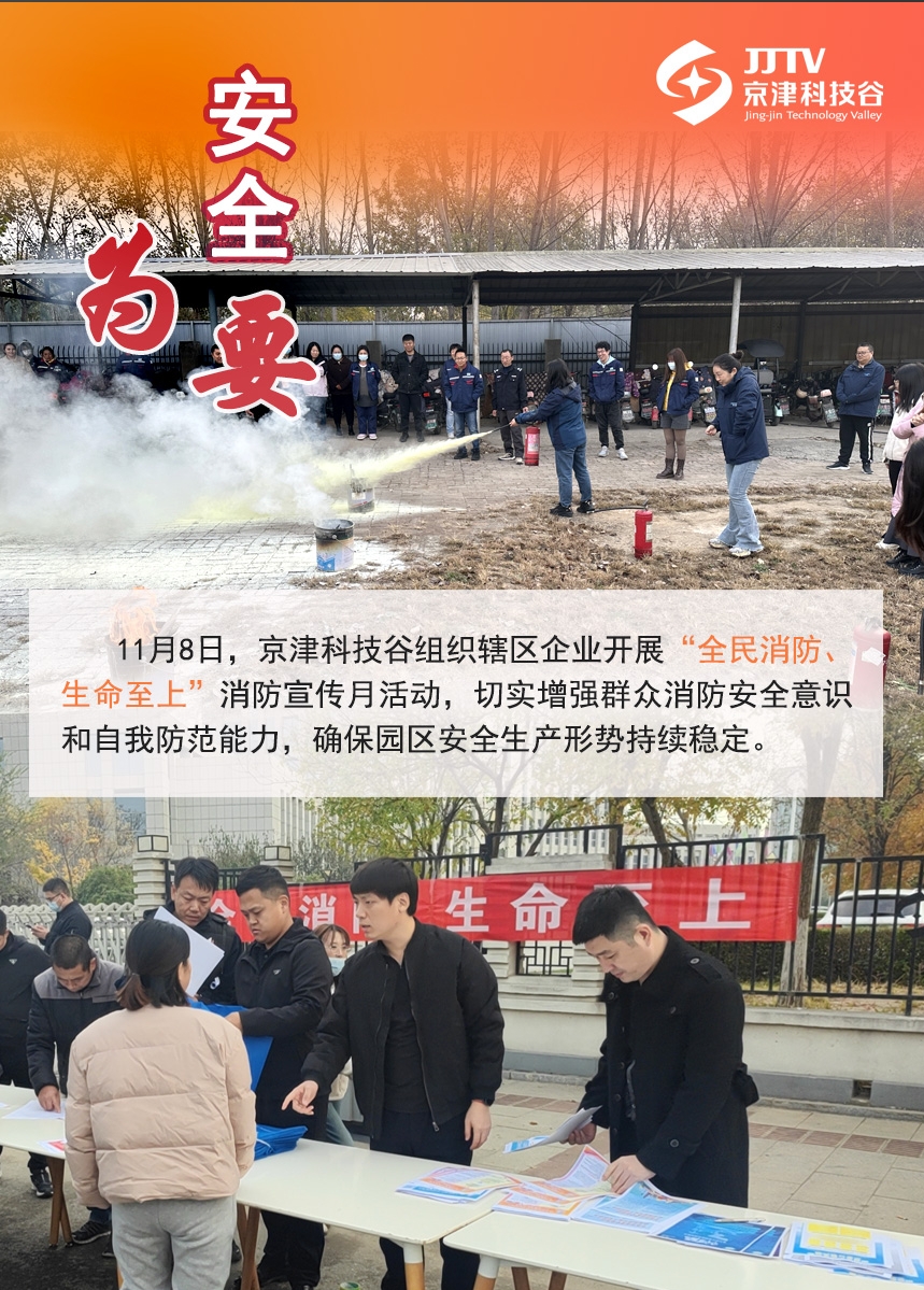 园区大事记|11月，精品人妻少妇嫩草AV无码专区，欧美性夜黄A片爽爽免费视频，欧美成人在线视频，欧美亚韩一区二区三区，欧美成人在线视频......蓄势聚能点亮“新图景”(图6)