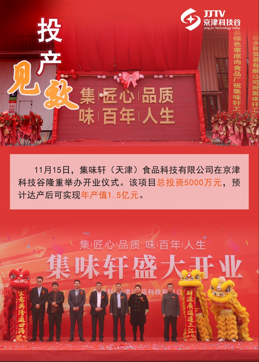 园区大事记|11月，精品人妻少妇嫩草AV无码专区，欧美性夜黄A片爽爽免费视频，欧美成人在线视频，欧美亚韩一区二区三区，欧美成人在线视频......蓄势聚能点亮“新图景”(图3)