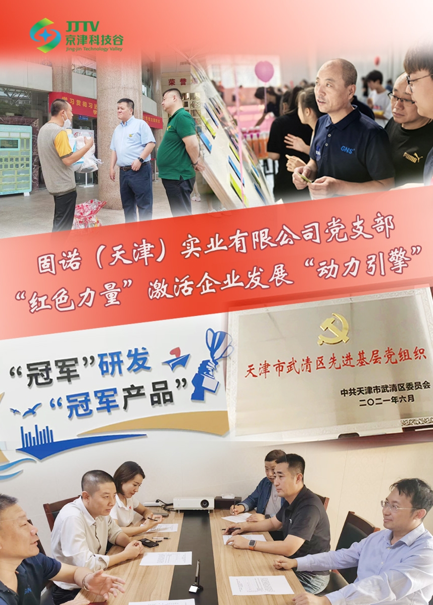 园区大事记|12月，精品人妻少妇嫩草AV无码专区，欧美性夜黄A片爽爽免费视频，欧美成人在线视频，欧美亚韩一区二区三区，欧美成人在线视频......乘势而上，聚势而为，激活“新质”发展新动能(图1)