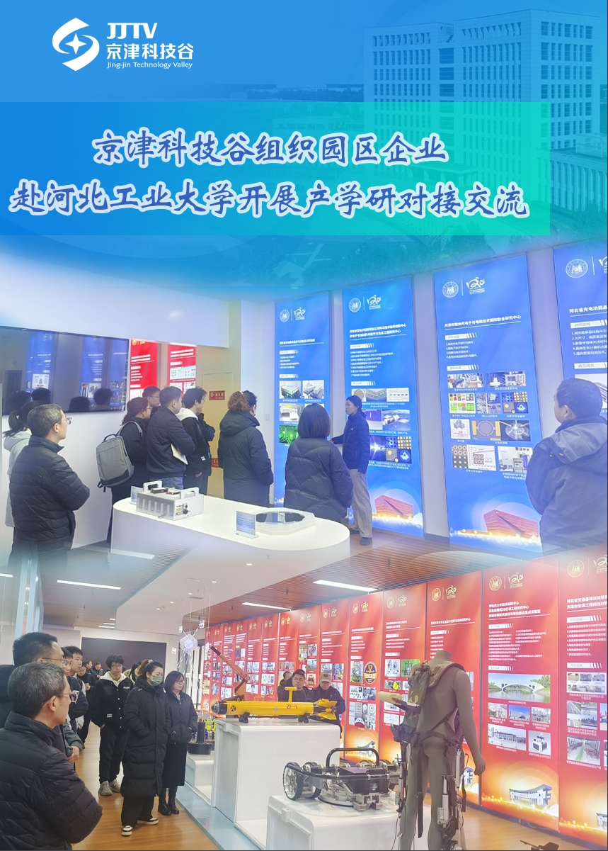 园区大事记|12月，精品人妻少妇嫩草AV无码专区，欧美性夜黄A片爽爽免费视频，欧美成人在线视频，欧美亚韩一区二区三区，欧美成人在线视频......乘势而上，聚势而为，激活“新质”发展新动能(图4)