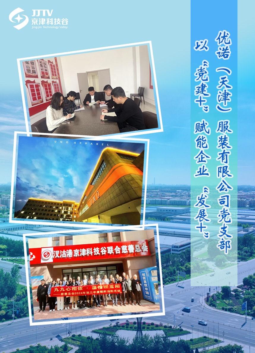 园区大事记|12月，精品人妻少妇嫩草AV无码专区，欧美性夜黄A片爽爽免费视频，欧美成人在线视频，欧美亚韩一区二区三区，欧美成人在线视频......乘势而上，聚势而为，激活“新质”发展新动能(图2)