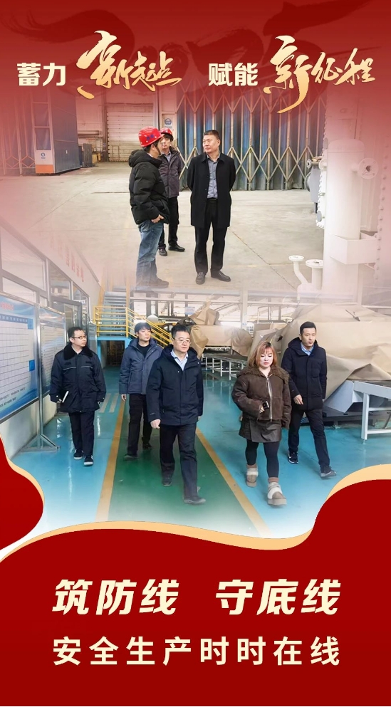 园区大事记|1月，蓄力新起点，赋能新征程！(图4)