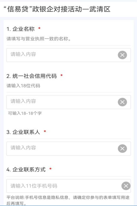 您如有融资需求，请联系我们→(图3)