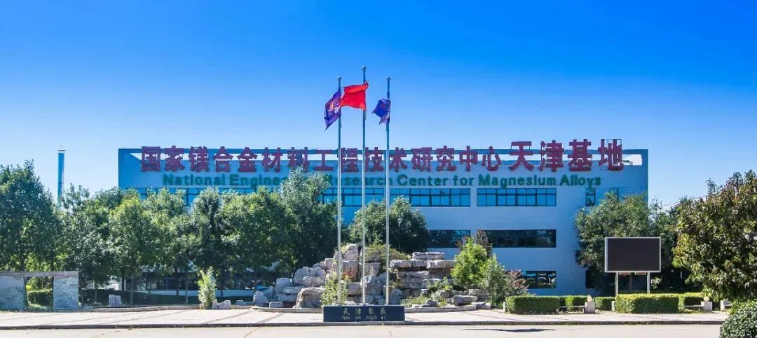 开年抢下超6000万元订单！在武清“镁”梦成真(图1)