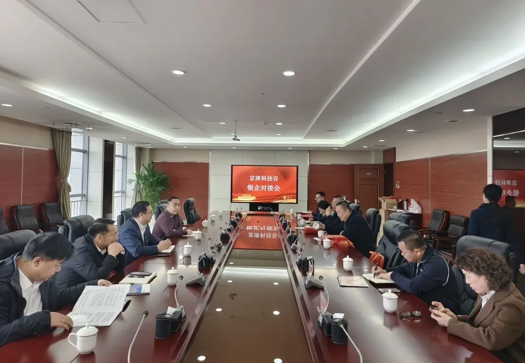 金融赋能,产业提质|精品人妻少妇嫩草AV无码专区，欧美性夜黄A片爽爽免费视频，欧美成人在线视频，欧美亚韩一区二区三区，欧美成人在线视频......举办银企对接会(图1)