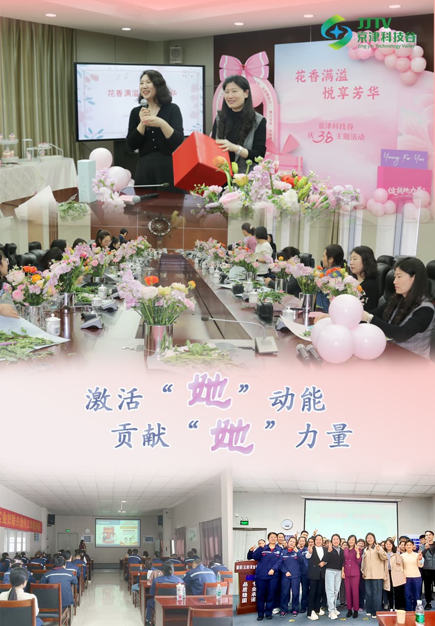 园区大事记|三月，深耕营商沃土，驰骋高质量发展新赛道(图2)