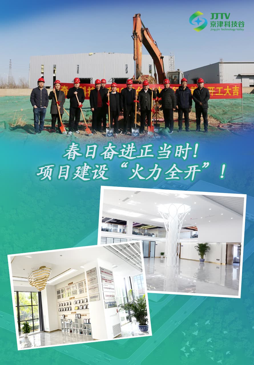 园区大事记|三月，深耕营商沃土，驰骋高质量发展新赛道(图4)