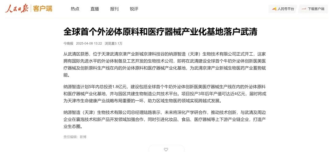 《人民日报》关注！全球首个，落子精品人妻少妇嫩草AV无码专区，欧美性夜黄A片爽爽免费视频，欧美成人在线视频，欧美亚韩一区二区三区，欧美成人在线视频......！(图1)