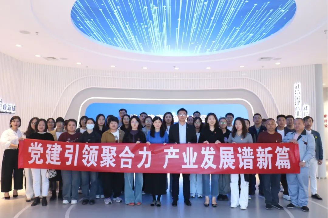 【党建领航促发展】参观学习+廉政谈话，这个党日活动“走实”又“走心”！(图1)