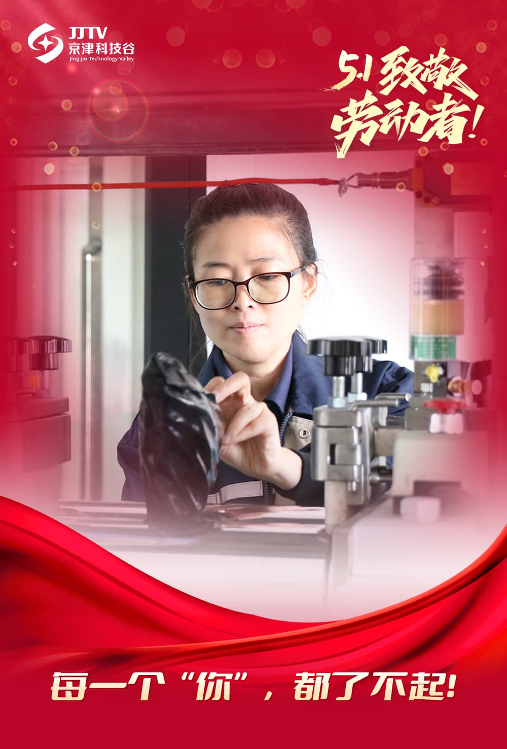 五一特辑｜每一个“你”，都了不起！(图3)