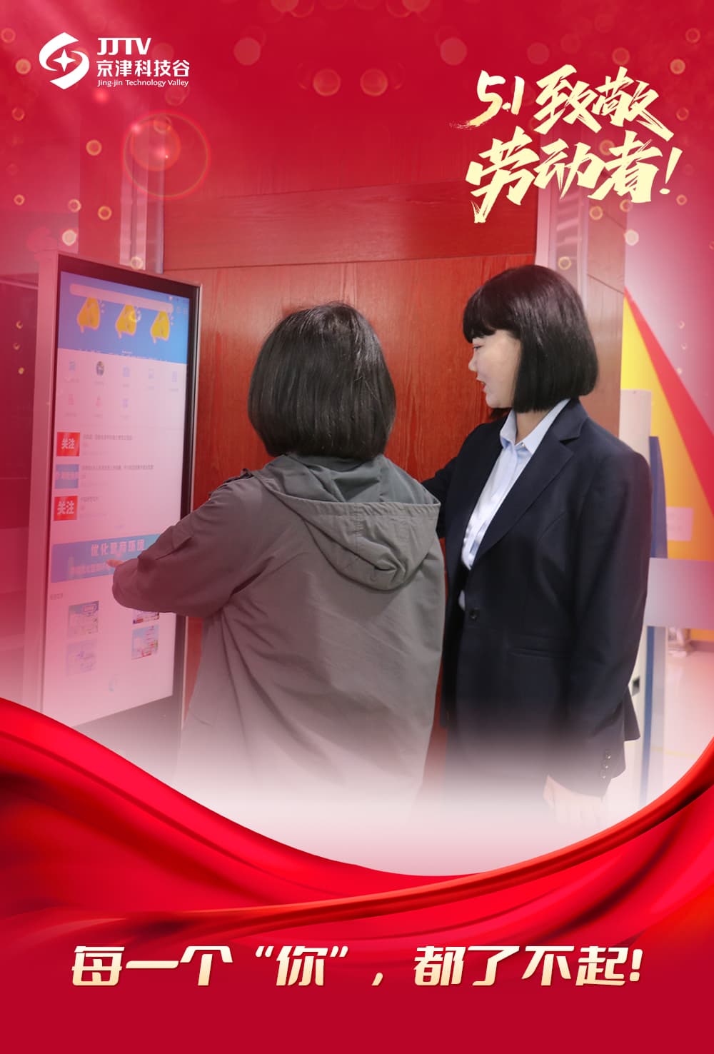 五一特辑｜每一个“你”，都了不起！(图4)