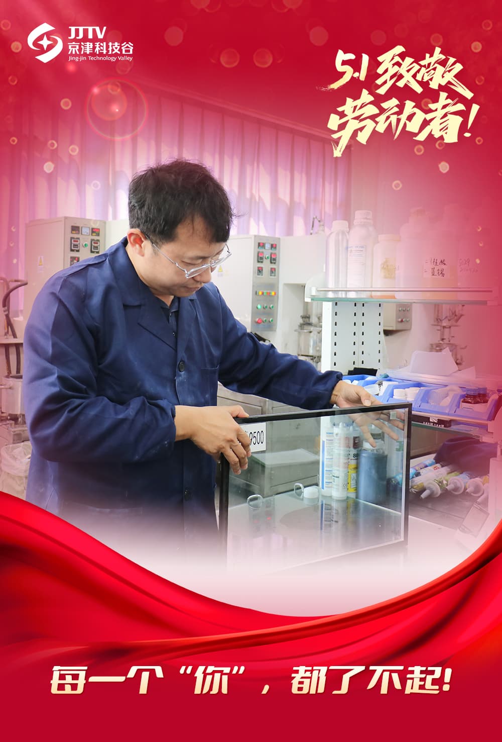 五一特辑｜每一个“你”，都了不起！(图1)