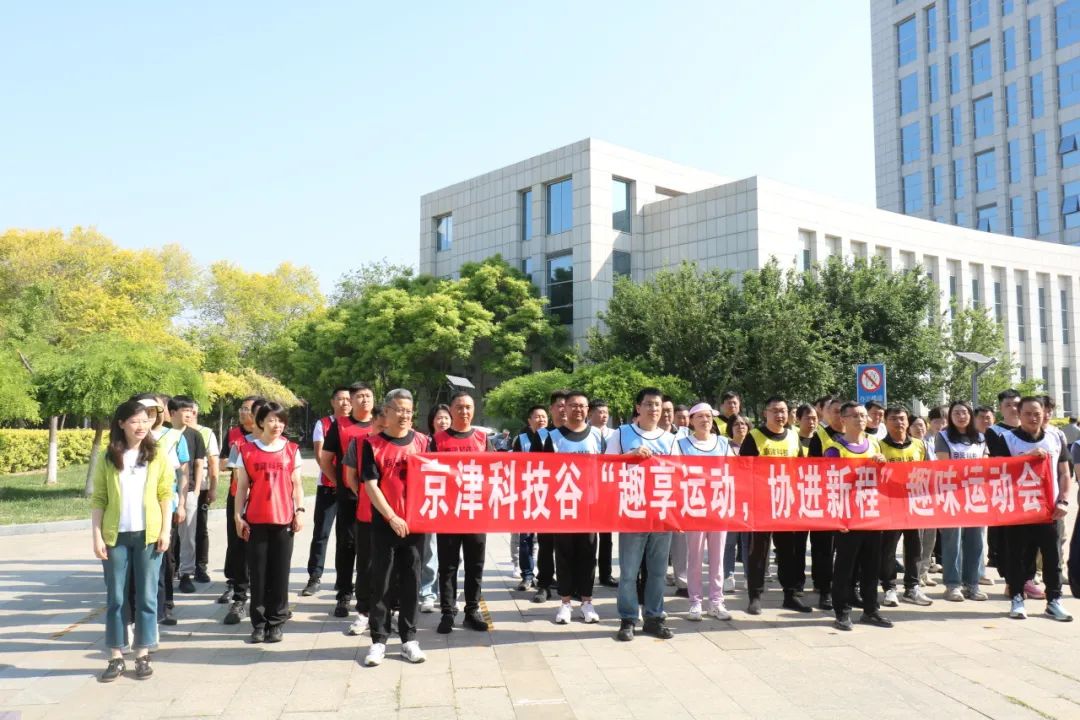 趣享运动，协进新程|这场趣味运动会嗨翻全场！(图2)