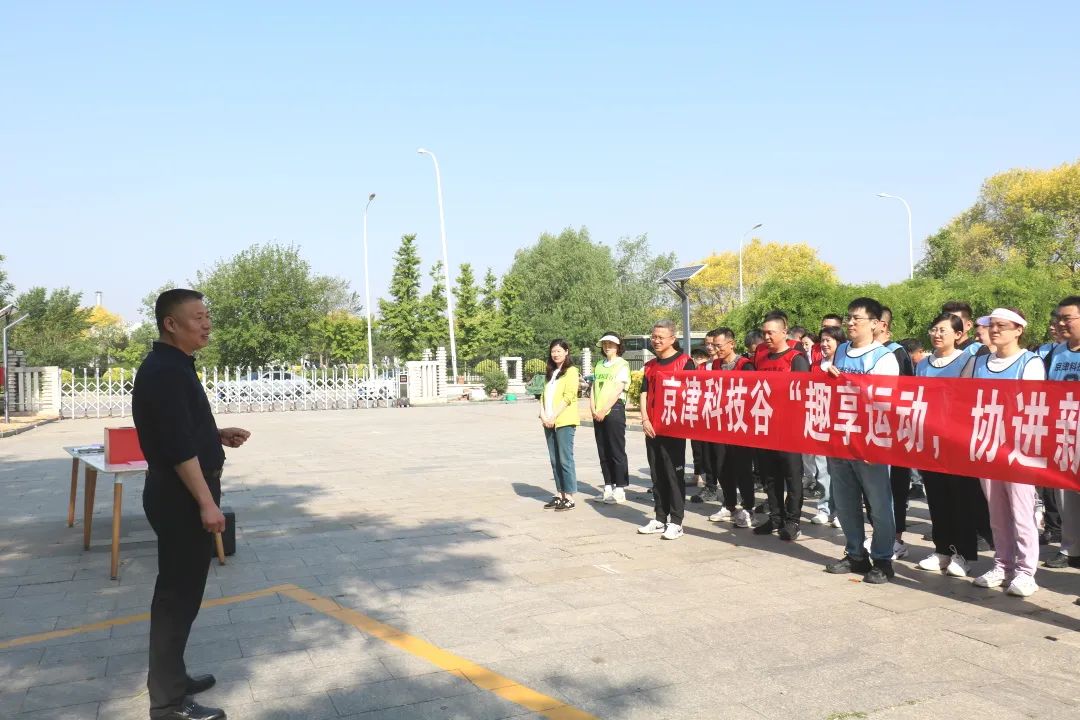 【党建领航促发展】趣享运动，协进新程|这场趣味运动会嗨翻全场(图1)
