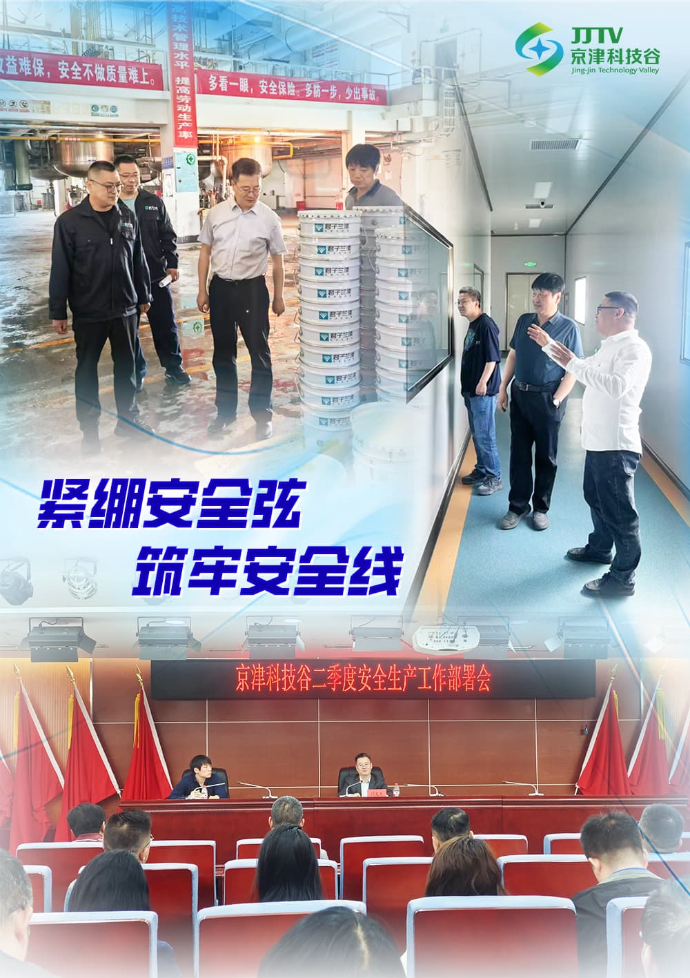 【园区大事记】招商提质增效、产学研深度融合......四月，科技谷以实干结硕果(图5)