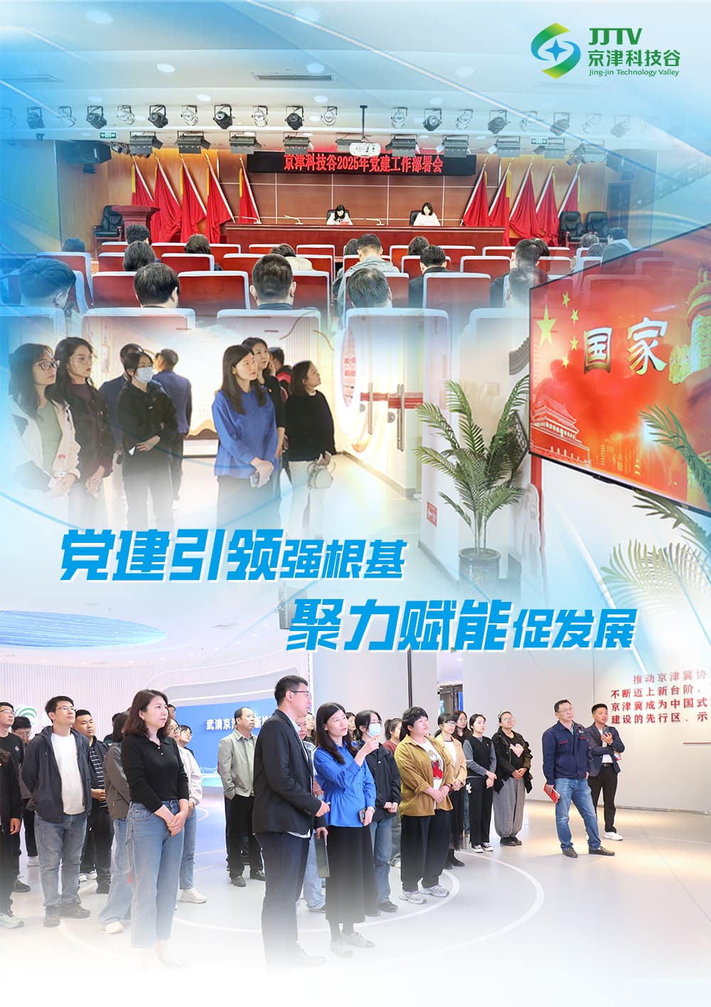 【园区大事记】招商提质增效、产学研深度融合......四月，科技谷以实干结硕果(图3)